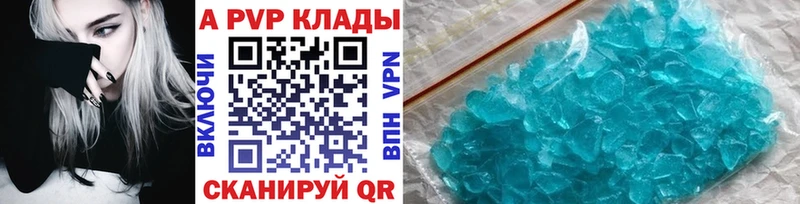 где продают   Исилькуль  Альфа ПВП Соль 