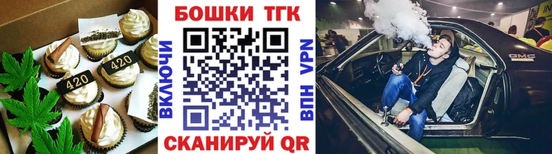 Печенье с ТГК марихуана  мориарти клад  Исилькуль 