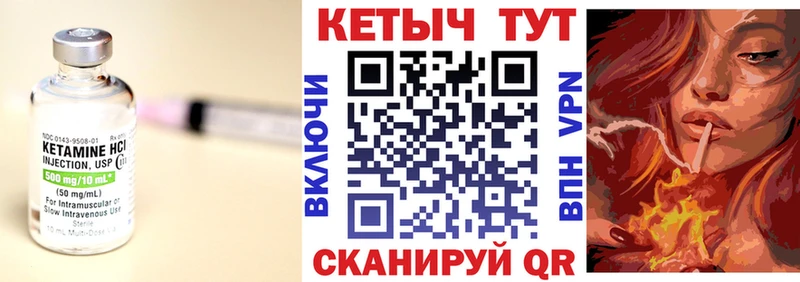 КЕТАМИН VHQ цены Исилькуль